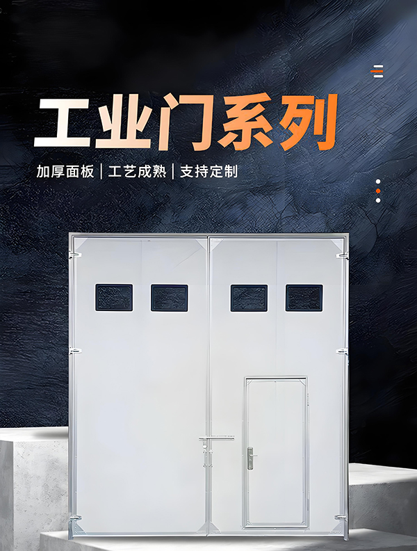 伊吾厂房保温门 伊吾厂房保温门